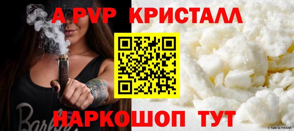 Луховицы  Alfa_PVP крисы CK  APVP  A PVP СК  Вход с VPN  A-PVP крисы CK 