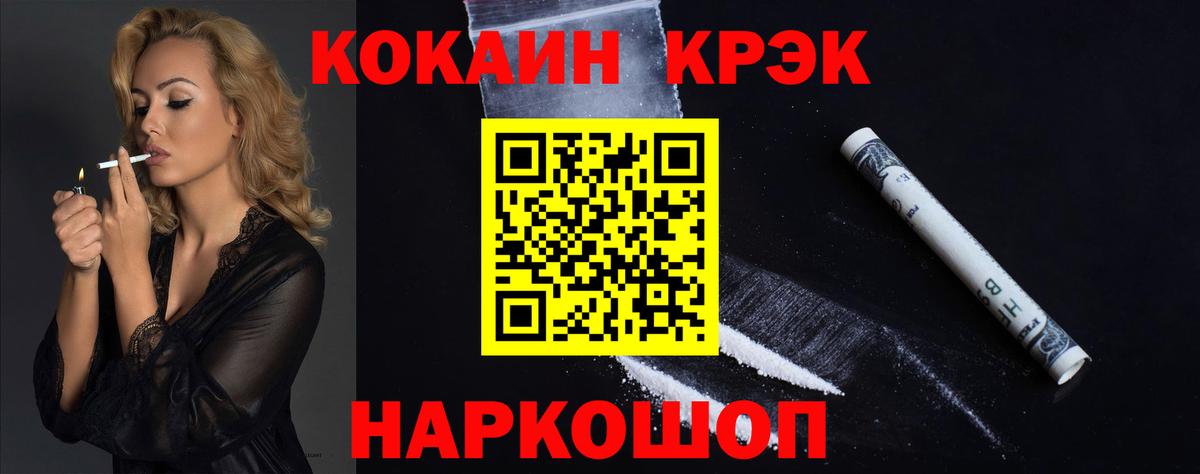 купить наркотик  Вход с VPN  Луховицы  КОКАИН Эквадор  Cocaine 
