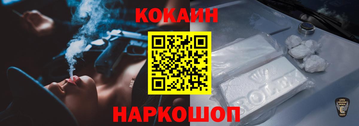 Кокаин 97% Луховицы