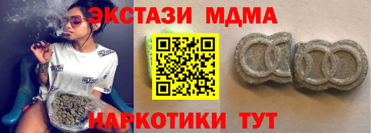 ЭКСТАЗИ 280 MDMA  Вход с VPN  ЭКСТАЗИ бентли  Луховицы 