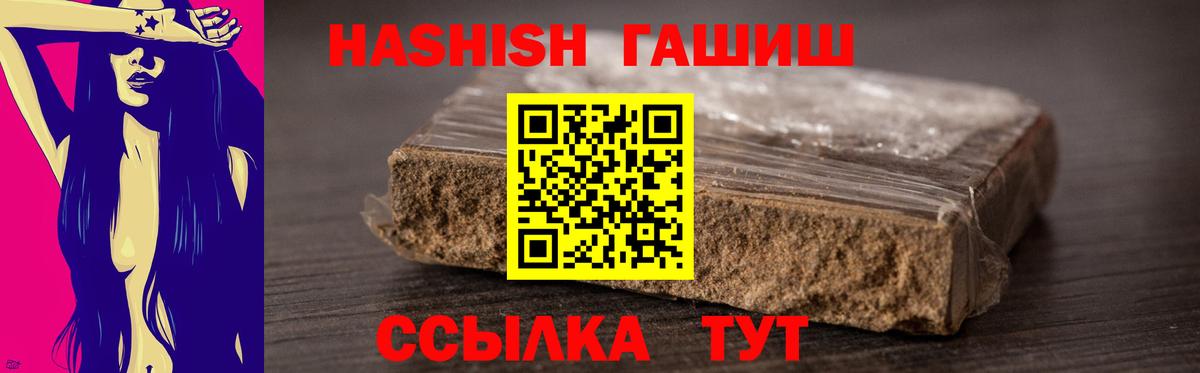 ГАШИШ Premium Луховицы