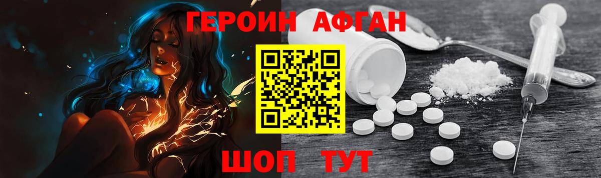 Луховицы  ГЕРОИН Heroin  ГЕРОИН  Вход с VPN 