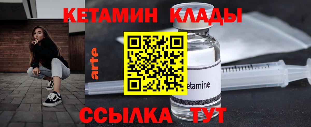 КЕТАМИН ketamine Луховицы
