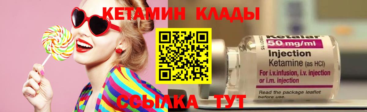 Луховицы  КЕТАМИН VHQ  Вход с VPN  КЕТАМИН VHQ 