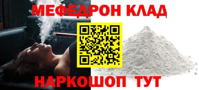 метамфетамин Будённовск