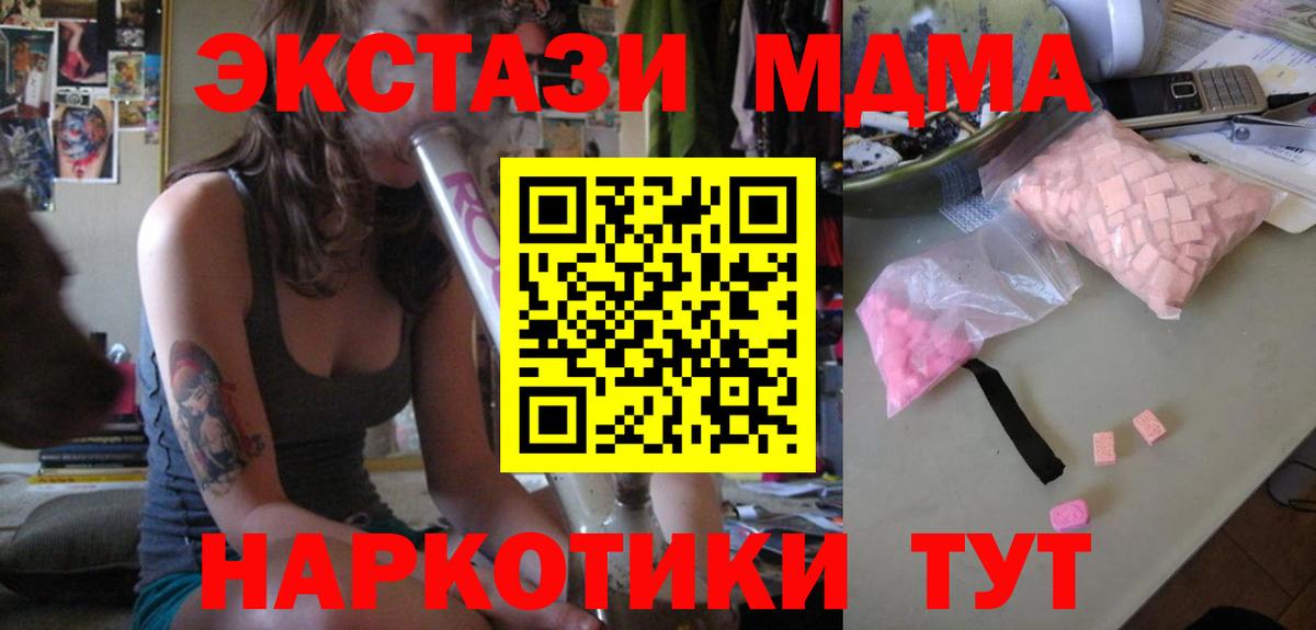 Луховицы  МДМА VHQ  MDMA  Вход с VPN 