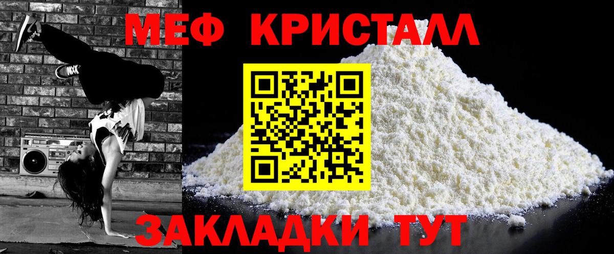 МЕФ  Луховицы