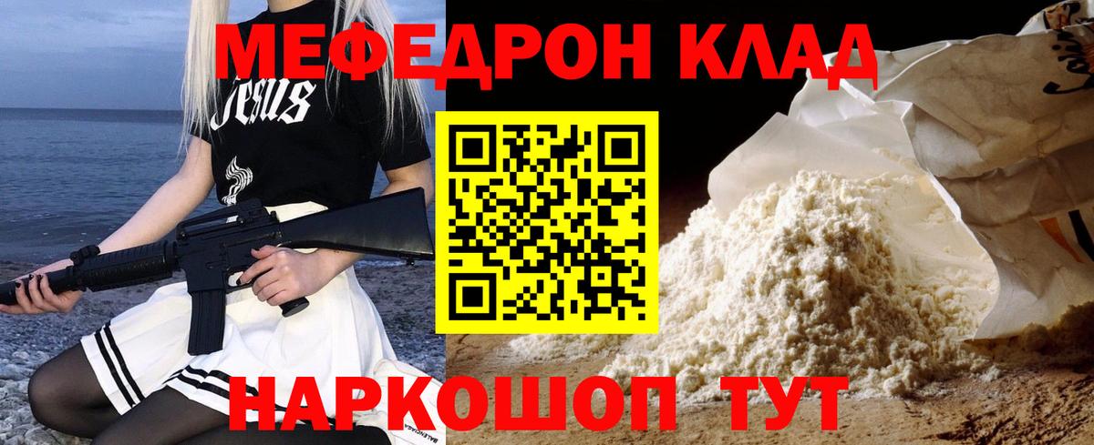 ссылка на мегу сайт  МЯУ-МЯУ мяу мяу  закладки  Вход с VPN  Луховицы  МЕФ мяу мяу  МЯУ-МЯУ  МЕФ 
