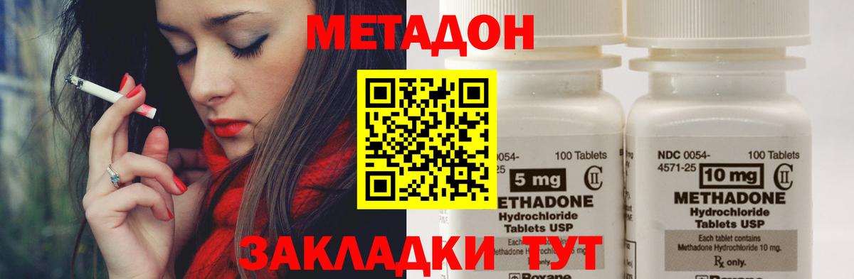 МЕТАДОН кристалл  Метадон кристалл  Луховицы  Вход с VPN 