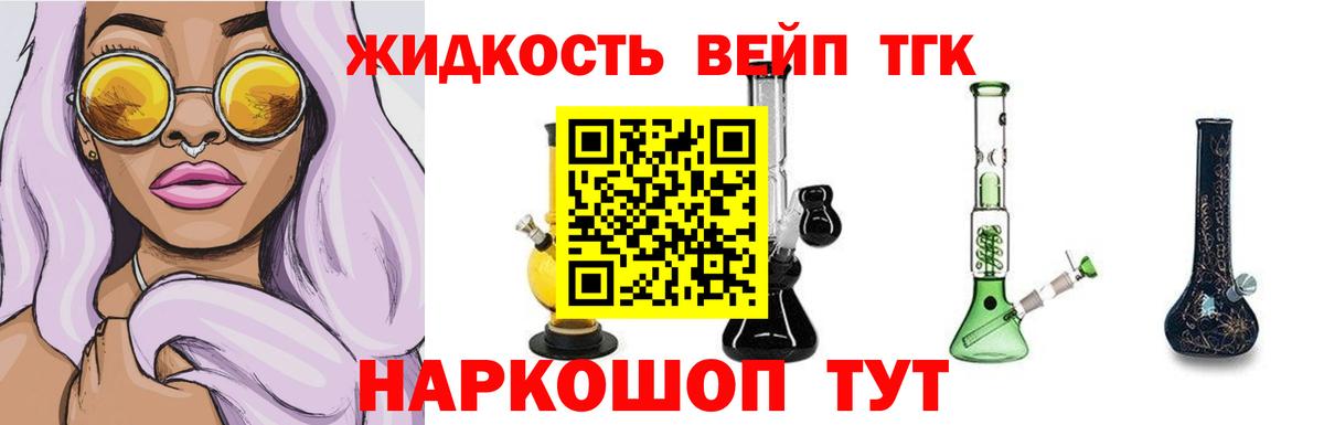 Дистиллят ТГК Wax  Вход с VPN  Луховицы  ТГК концентрат 
